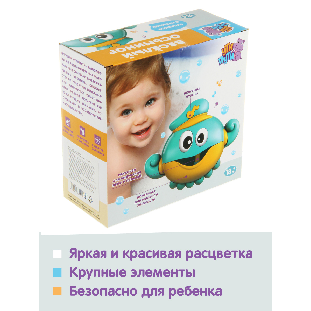 Игрушка УТИ ПУТИ - фото 6