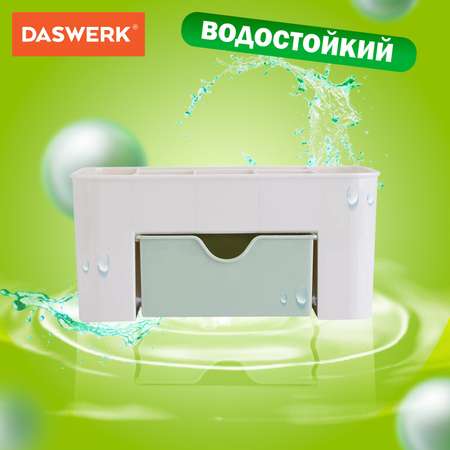 Органайзер DASWERK для хранения косметики канцтоваров и мелочей