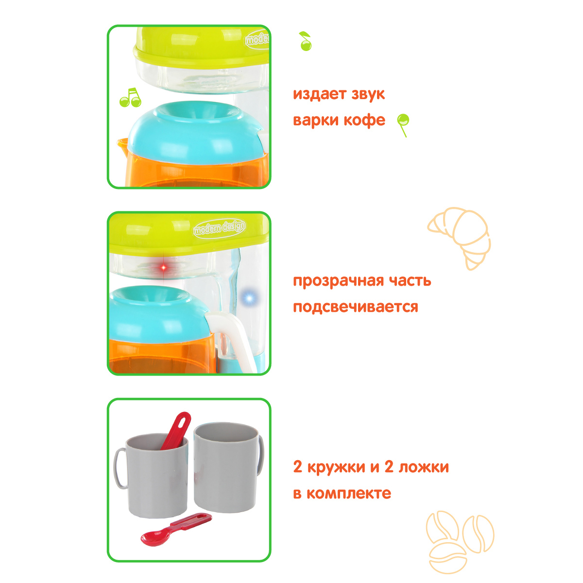 Игрушка Amico кофемашина - фото 2