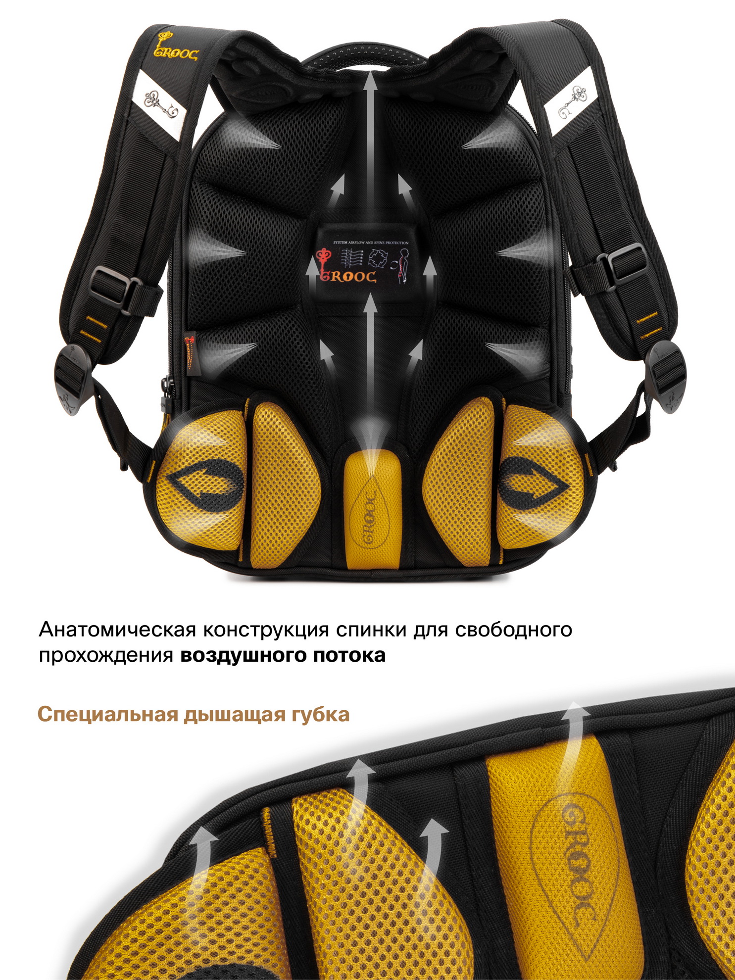 Ранец GROOC - фото 7