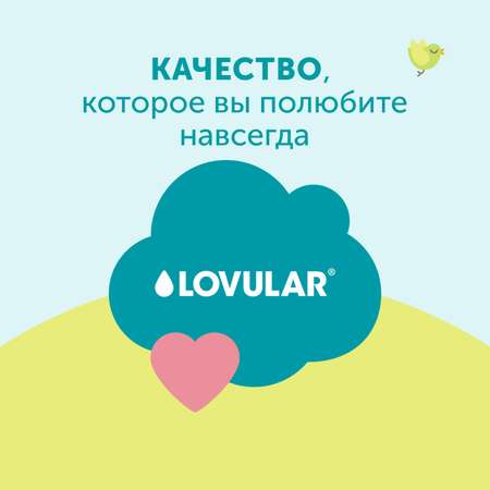 Набор LOVULAR Тест-драйв Микс Подгузники