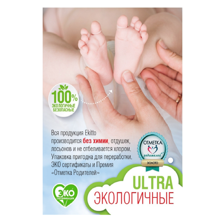 Трусики Ekitto XXL 96 шт.