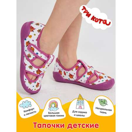 Тапочки Три кота