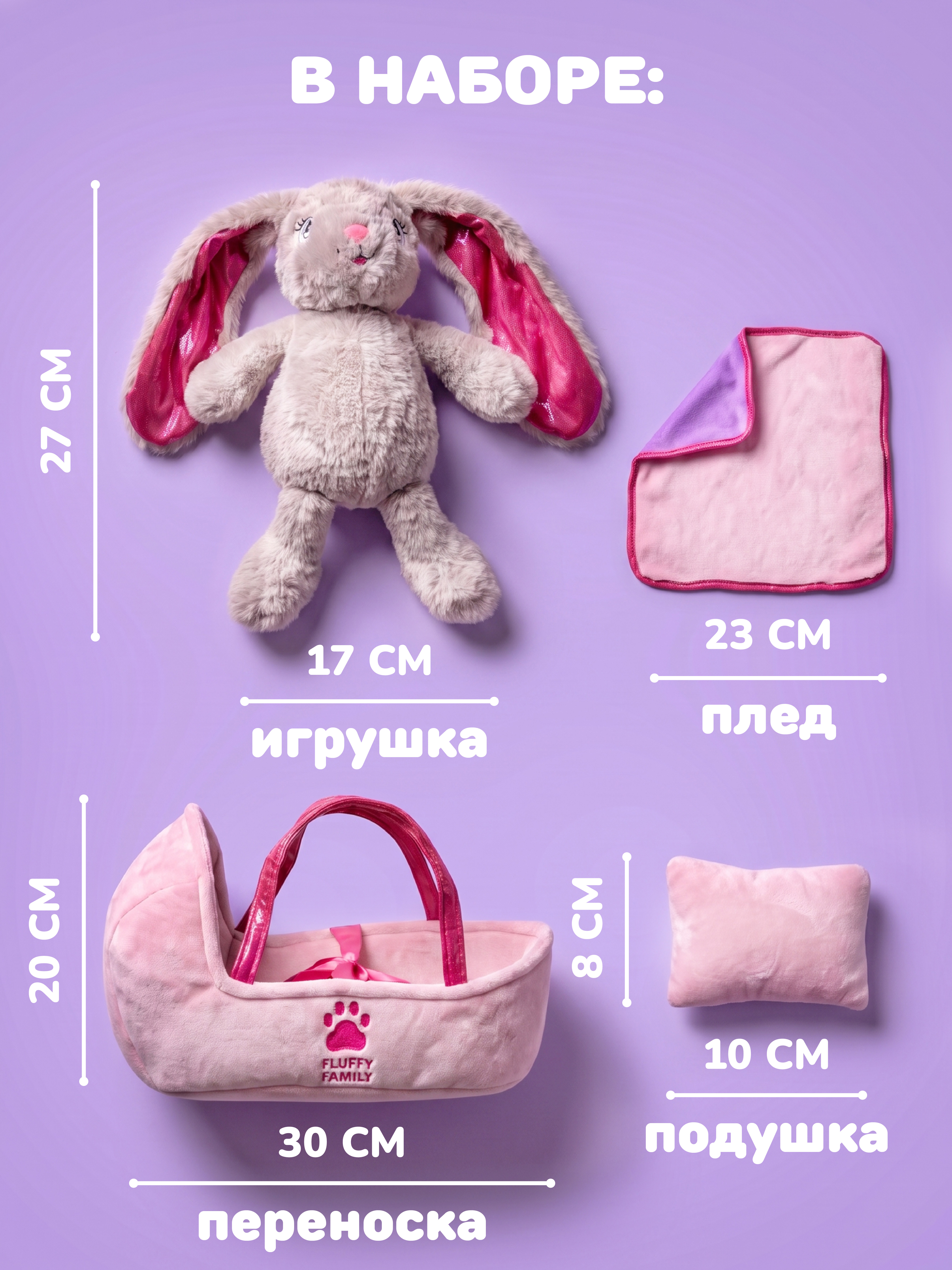 Мягкая игрушка Fluffy Family Зайка - фото 2