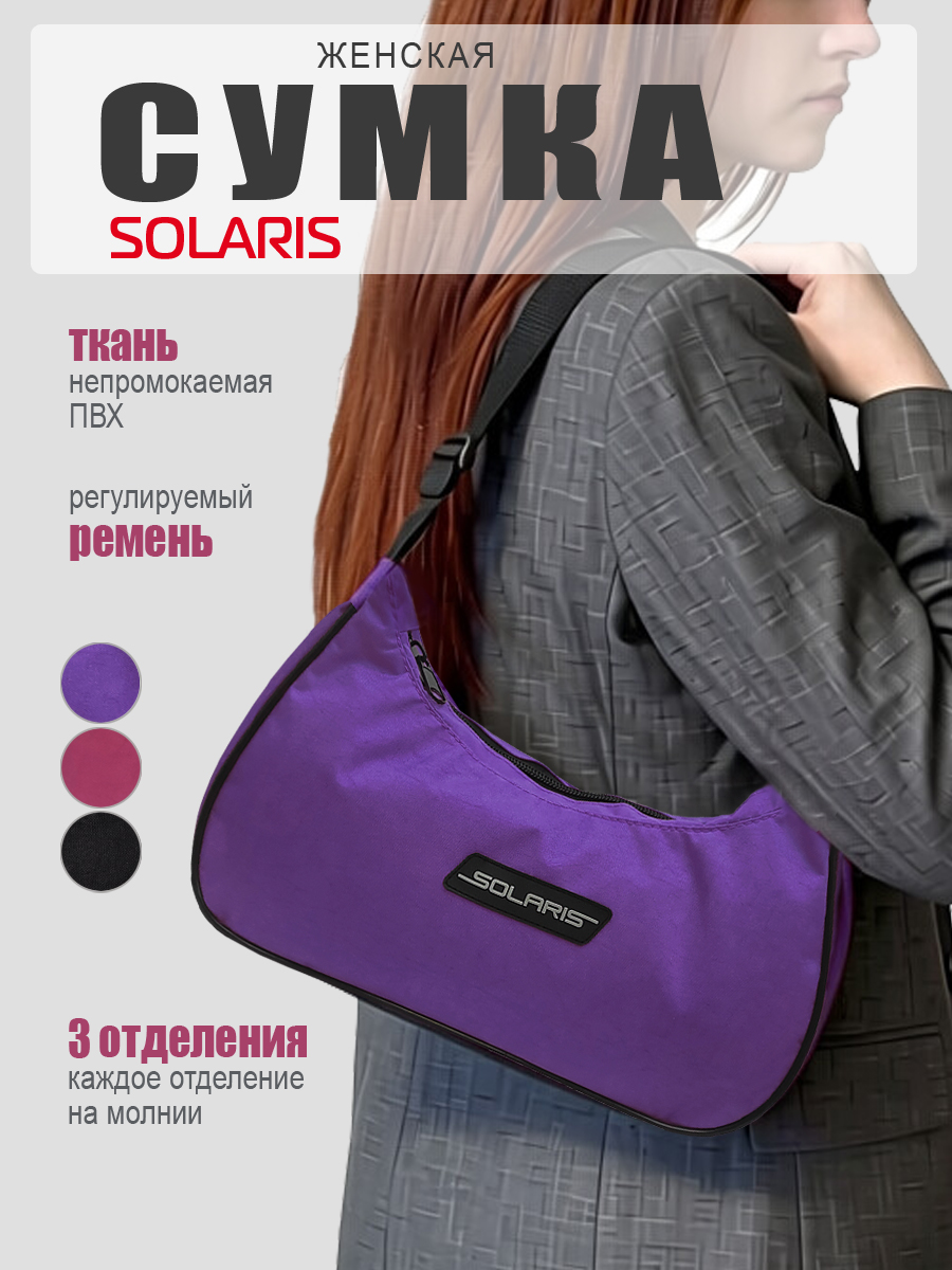 Сумка Solaris S5703 - фото 2