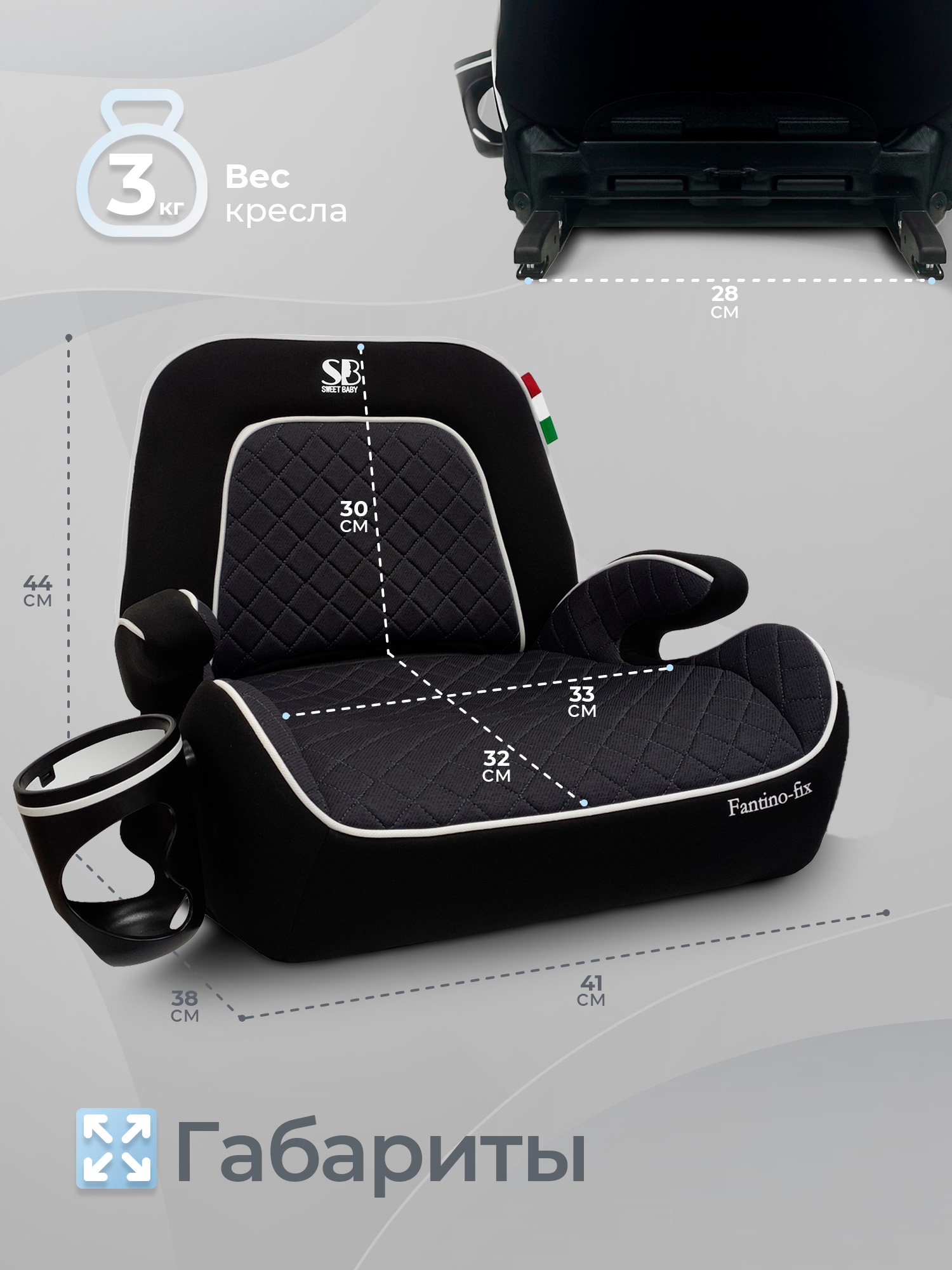 Автокресло Sweet Baby Fantino B-Fix Isofix 3 (22-36 кг) черный - фото 4
