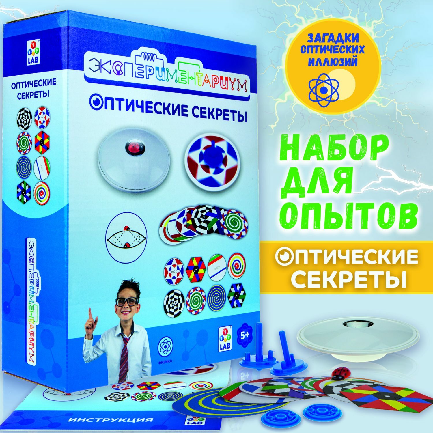 Набор для опытов Эксперементариум - фото 3