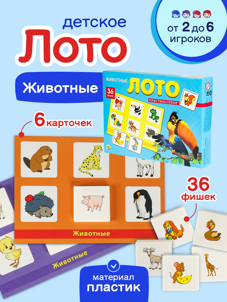 Настольная игра Рыжий кот Лото - фото 2