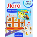 Настольная игра Рыжий кот Лото