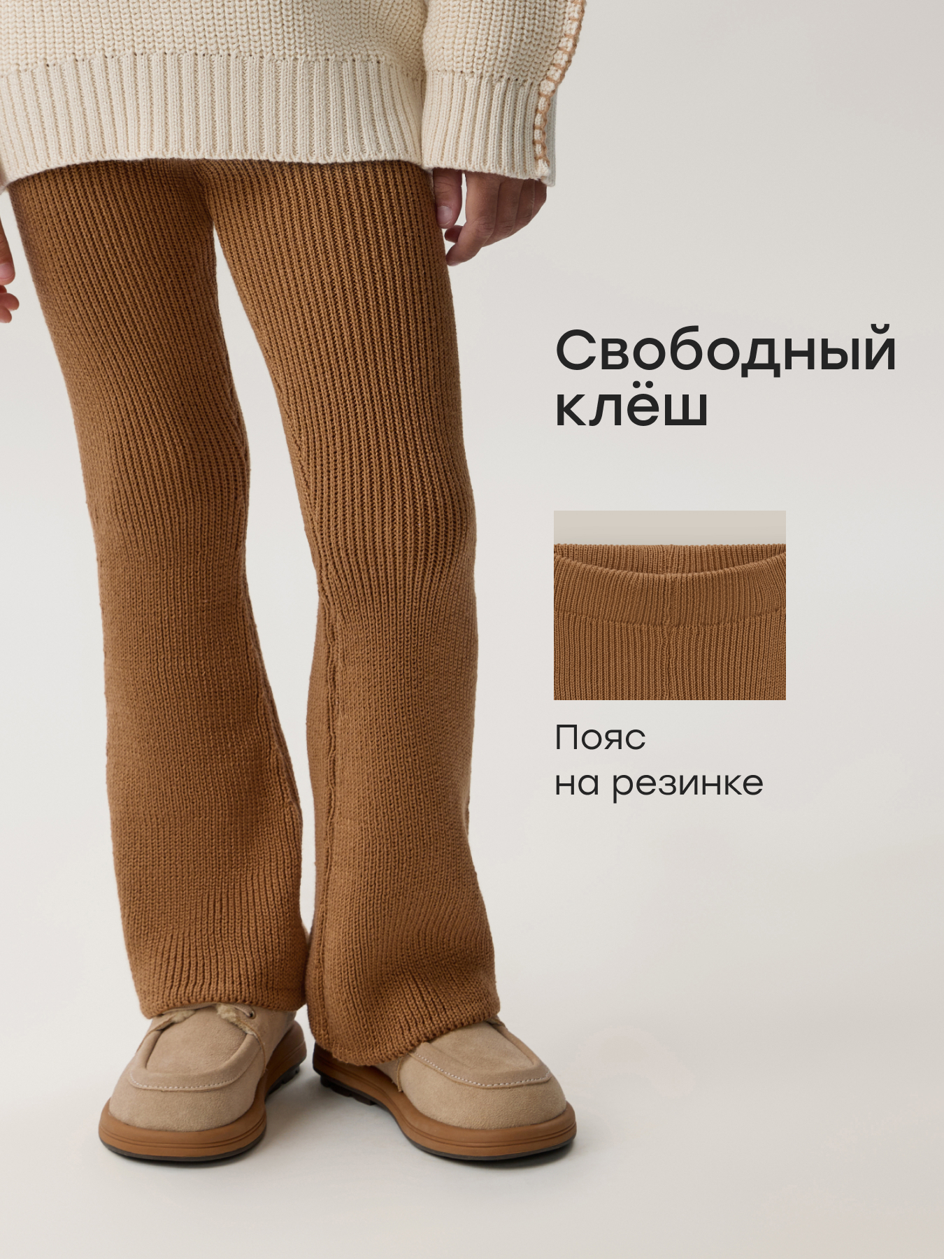 Брюки Happy Baby 88614-1_vanilla - фото 2