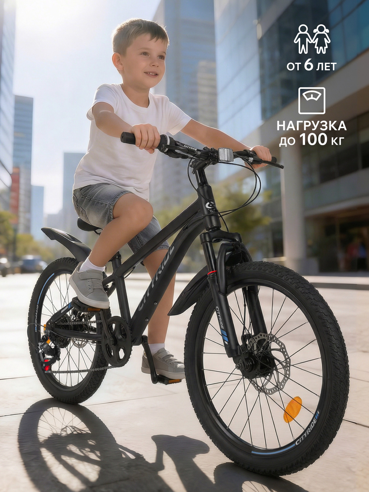 Двухколесный велосипед CITYRIDE 20 дюймов - фото 10