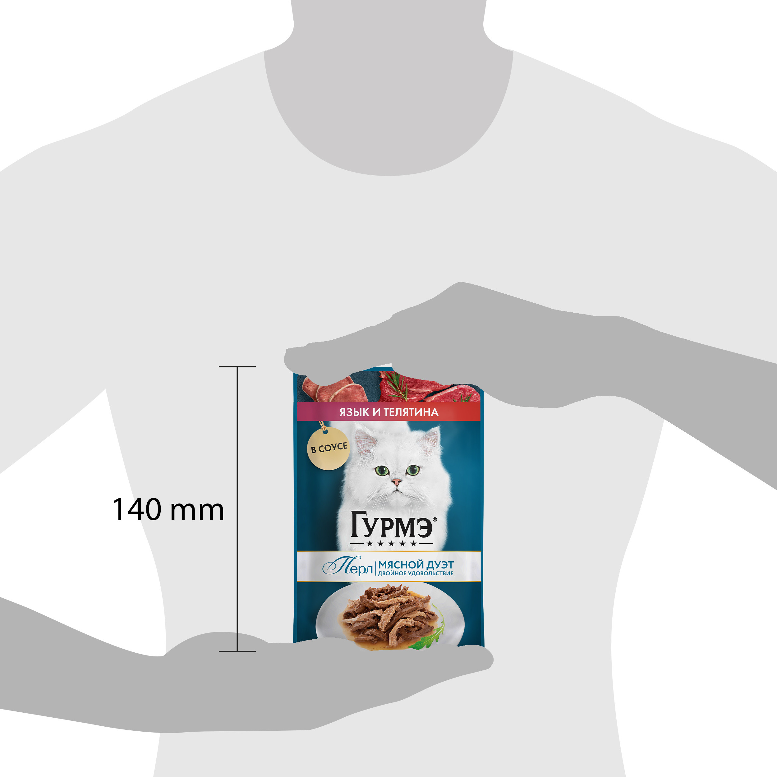 Корм для кошек Гурмэ 75г с языком и телятиной в соусе - фото 11