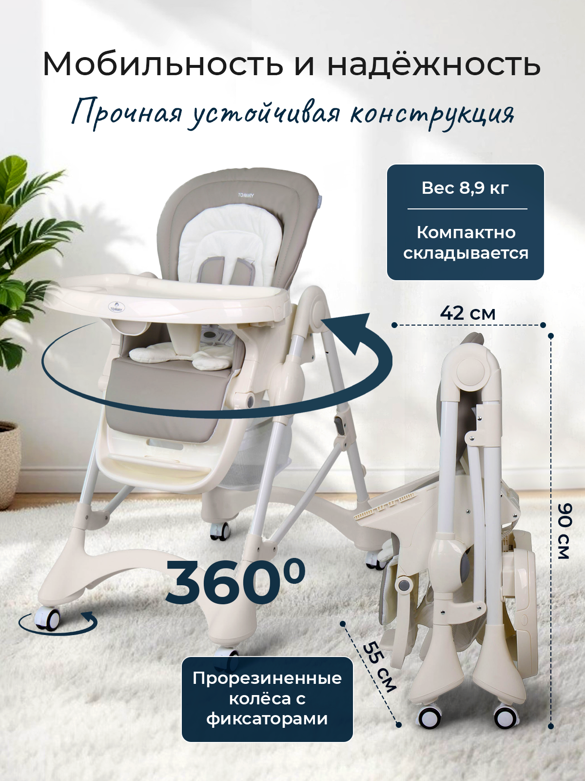 Стульчик для кормления TOMMY New Life серый - фото 4