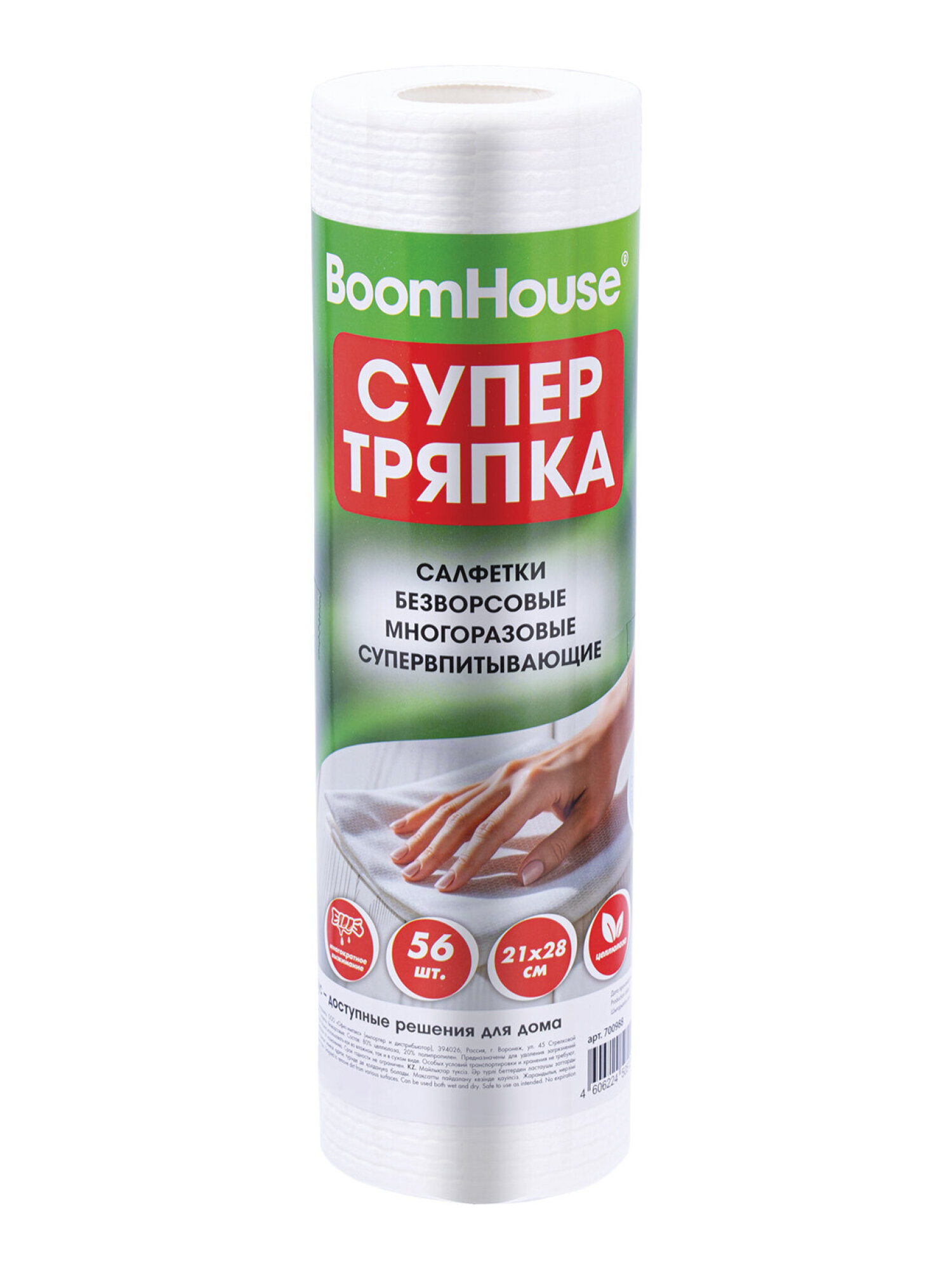 Салфетки для уборки BoomHouse для кухни в рулоне впитывающие многоразовые 56 штук - фото 7