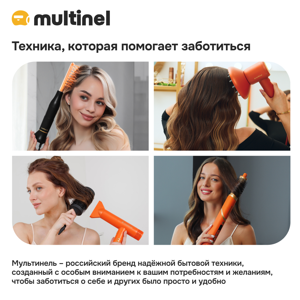 Фен Multinel CompactCare - фото 12