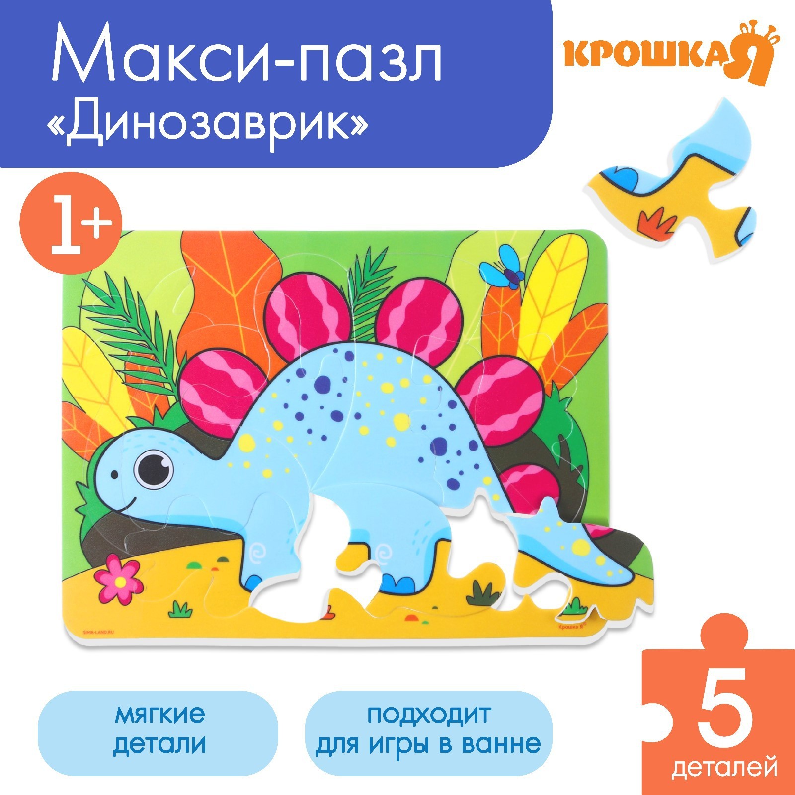 Пазл Крошка Я мягкий - фото 1