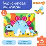 Пазл Крошка Я мягкий