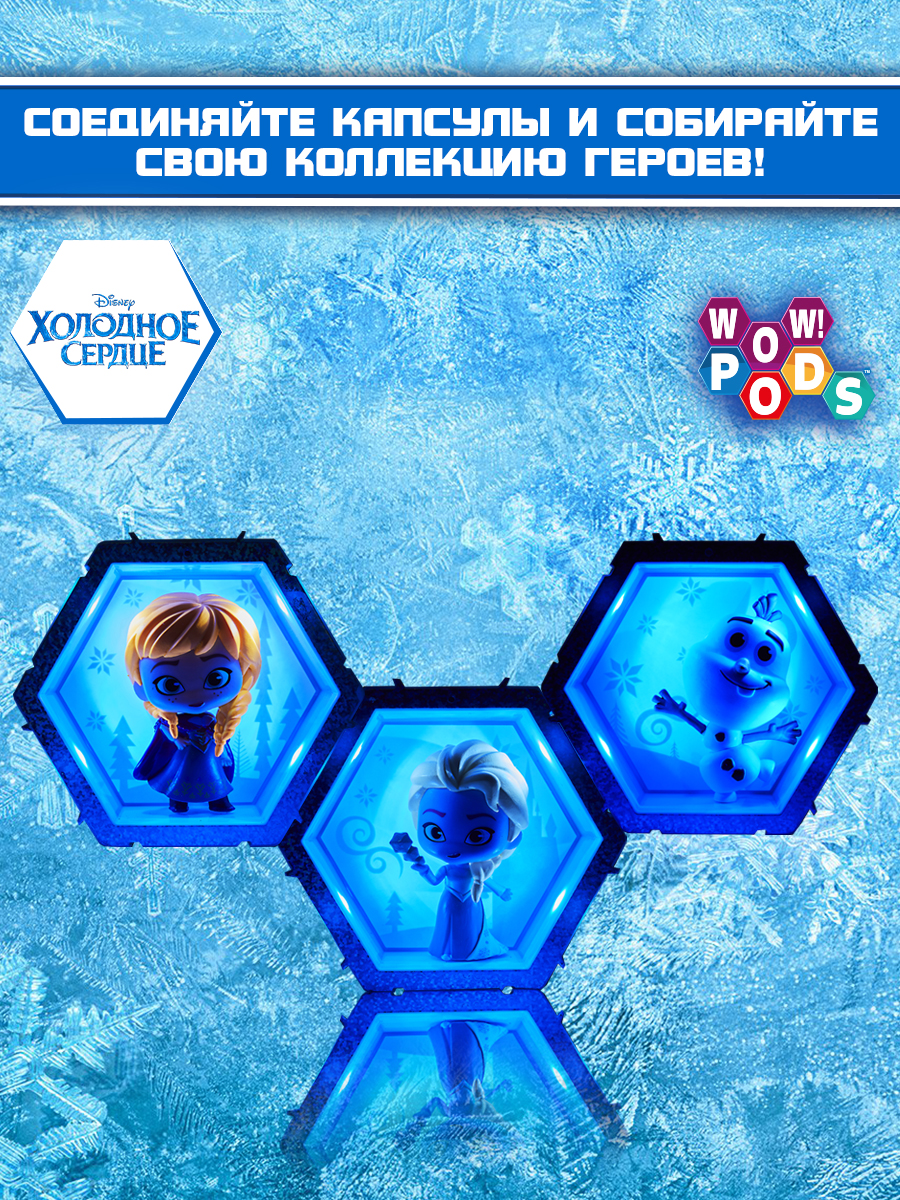 Фигурка WOW STUFF Холодное сердце Эльза - фото 2