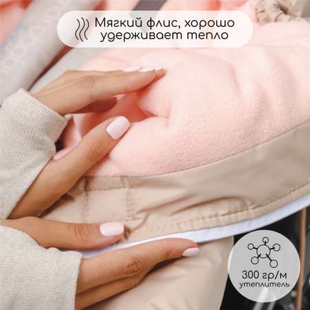 Конверт в коляску Amarobaby Frost Трансформер
