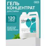 Гель для стирки МИЛИН ДОМ 5 л