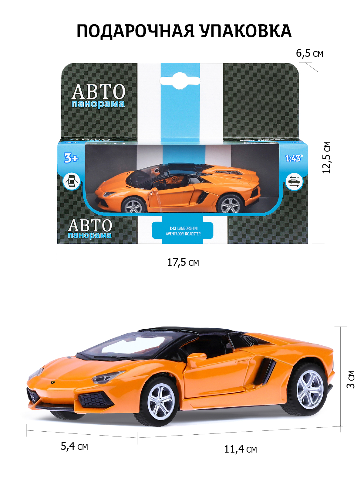 Автомобиль АВТОпанорама Lamborghini Aventador LP700 4 Roadster 1:43 JB1200140 - фото 3