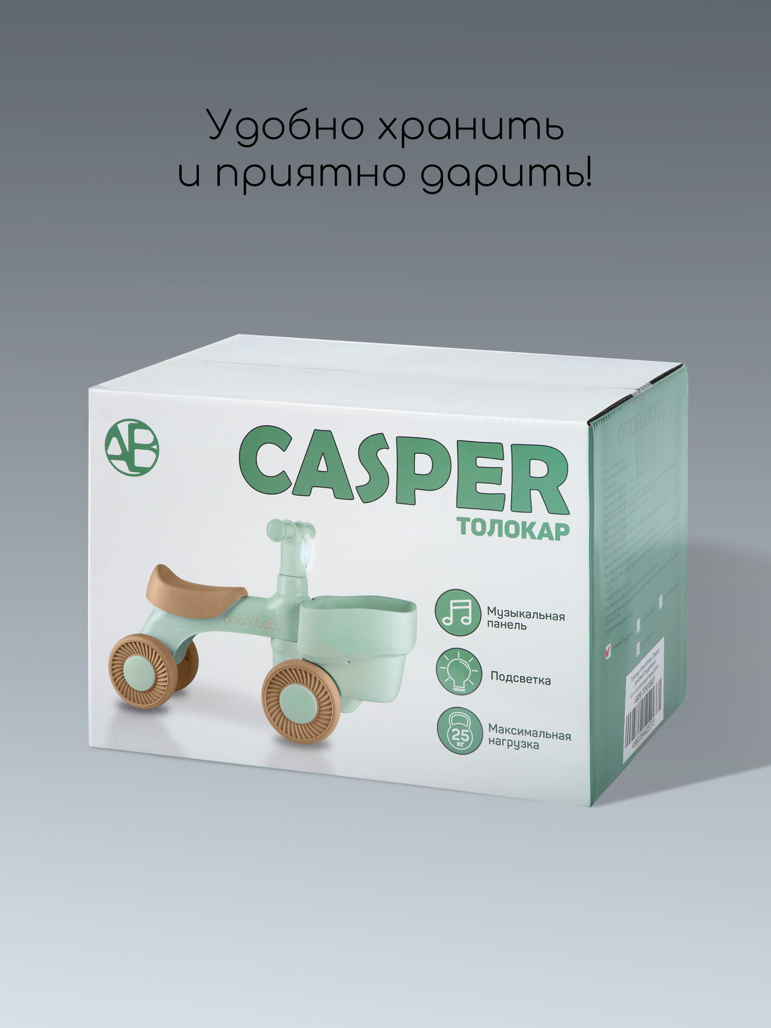 Пушкар Amarobaby Casper бирюзовый - фото 17