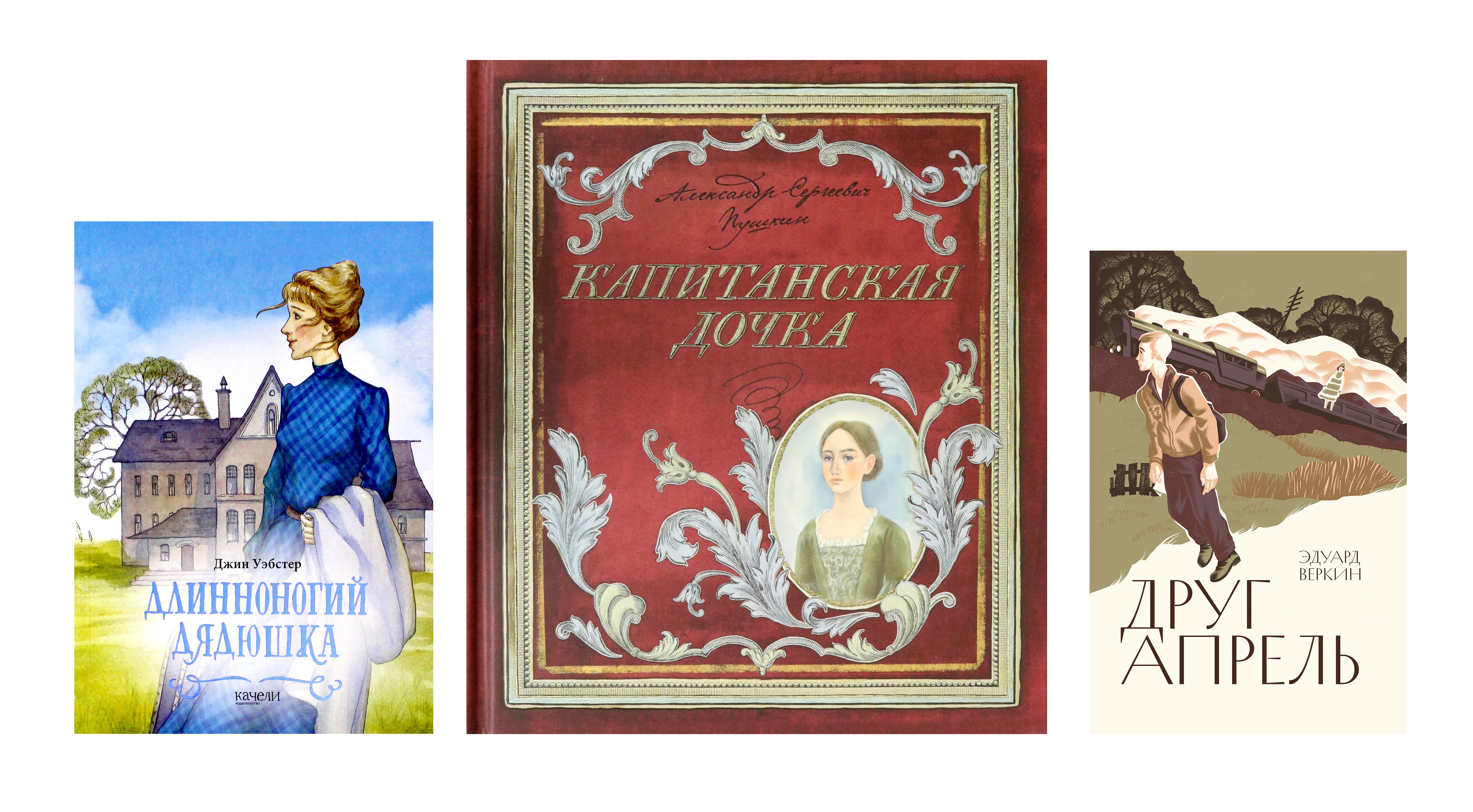 Комплект из 3-х книг Качели Первая влюбленность - фото 1