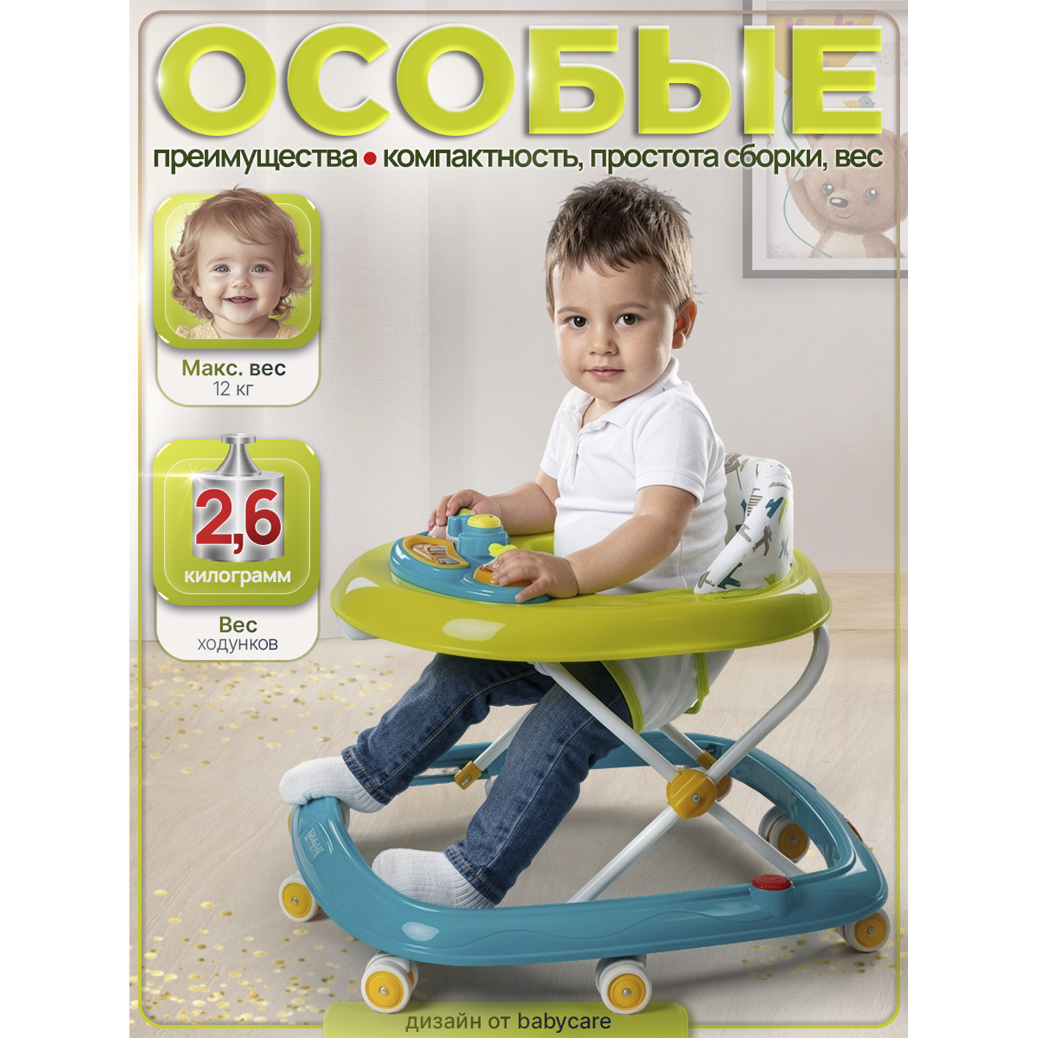 Ходунки BabyCare Corsa - фото 10