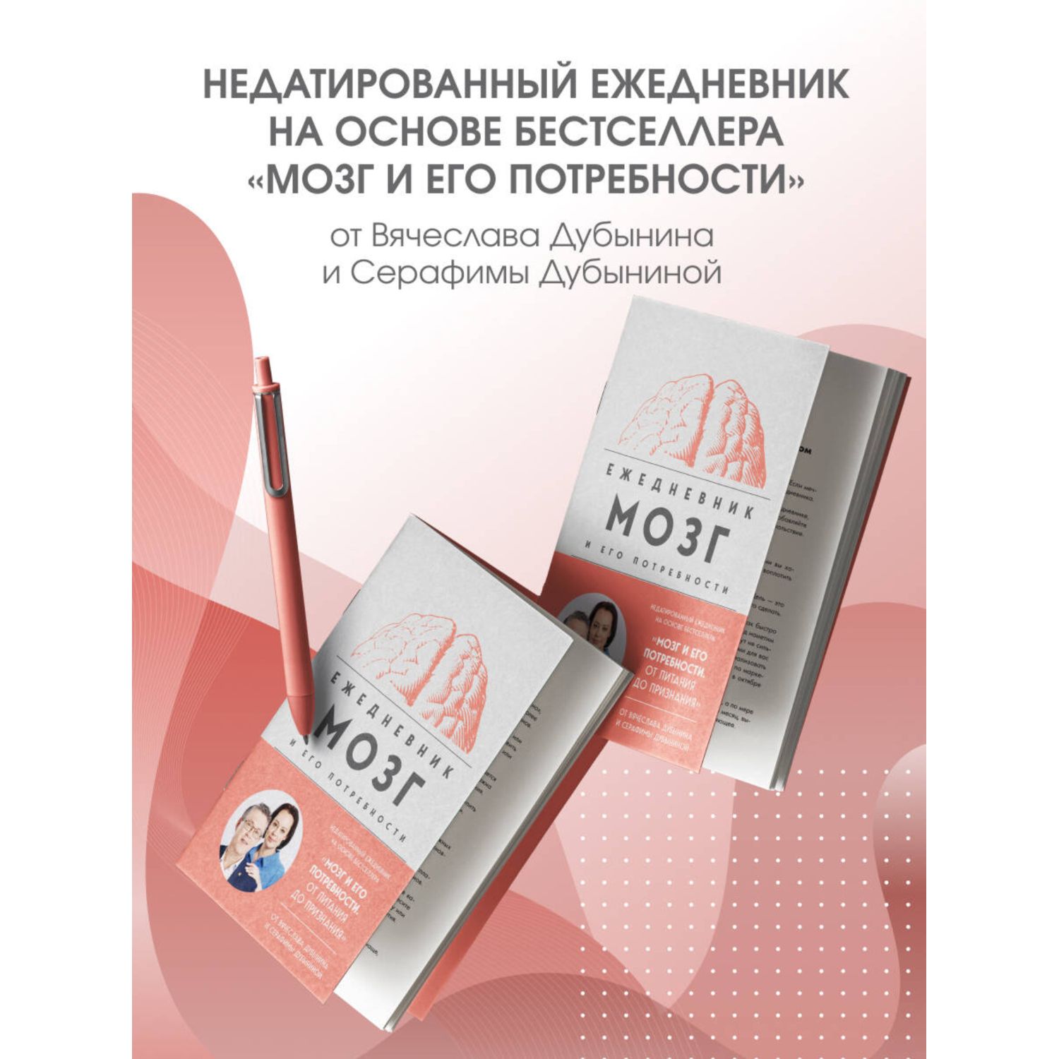 Книга БОМБОРА Мозг и его потребности. Ежедневник - фото 1
