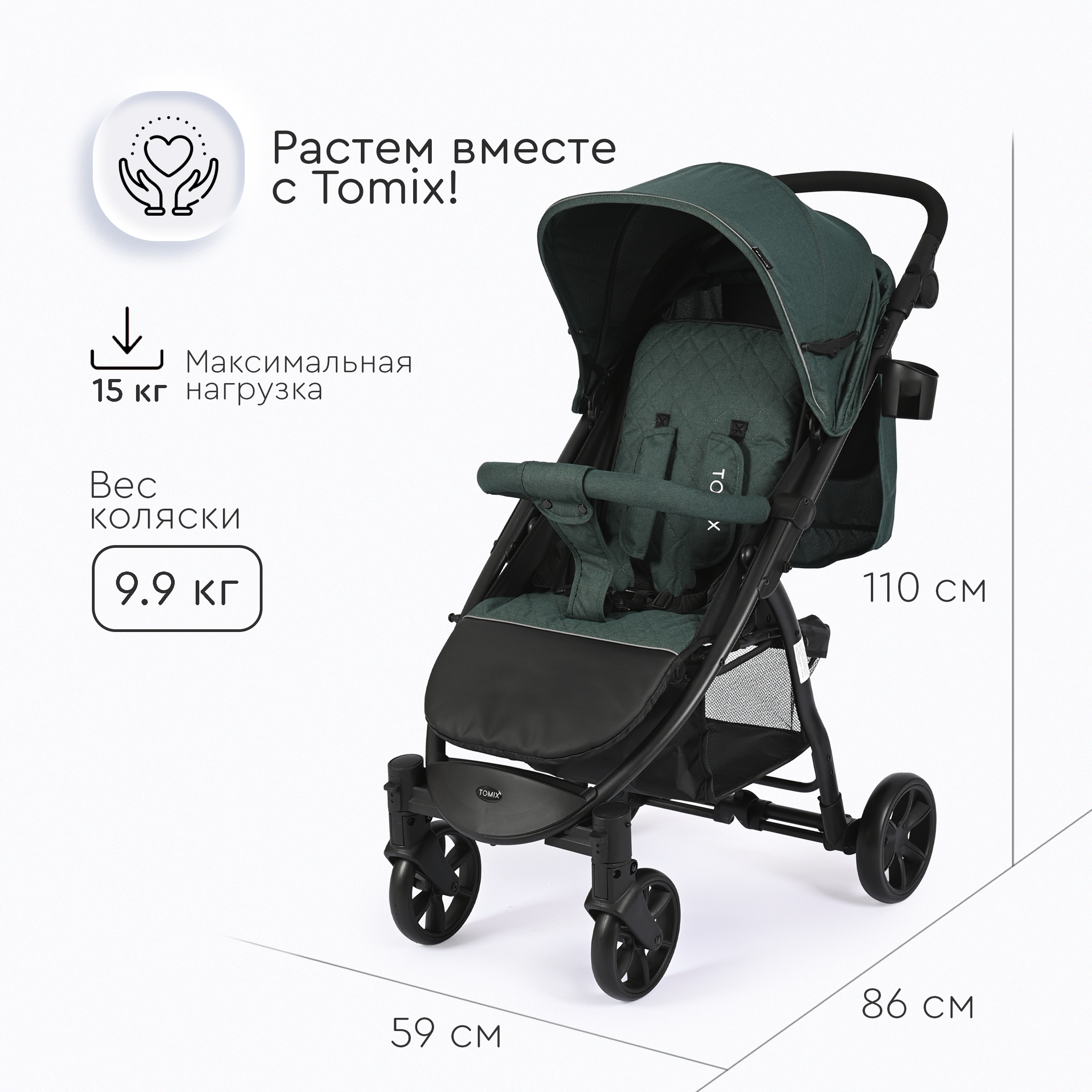 Коляска прогулочная Tomix Bliss зеленый - фото 14