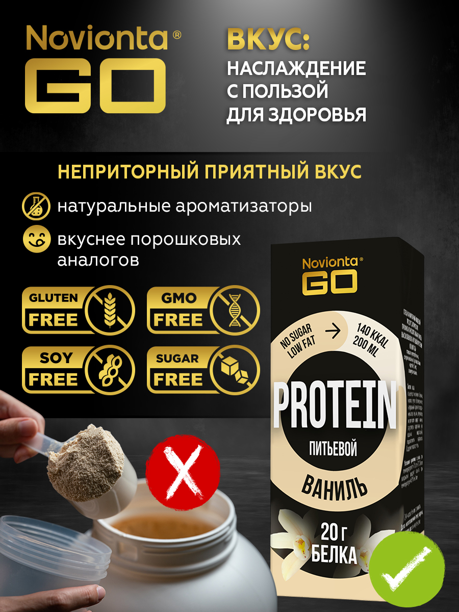 Готовый протеин сывороточный . ваниль, 6 порций - фото 3