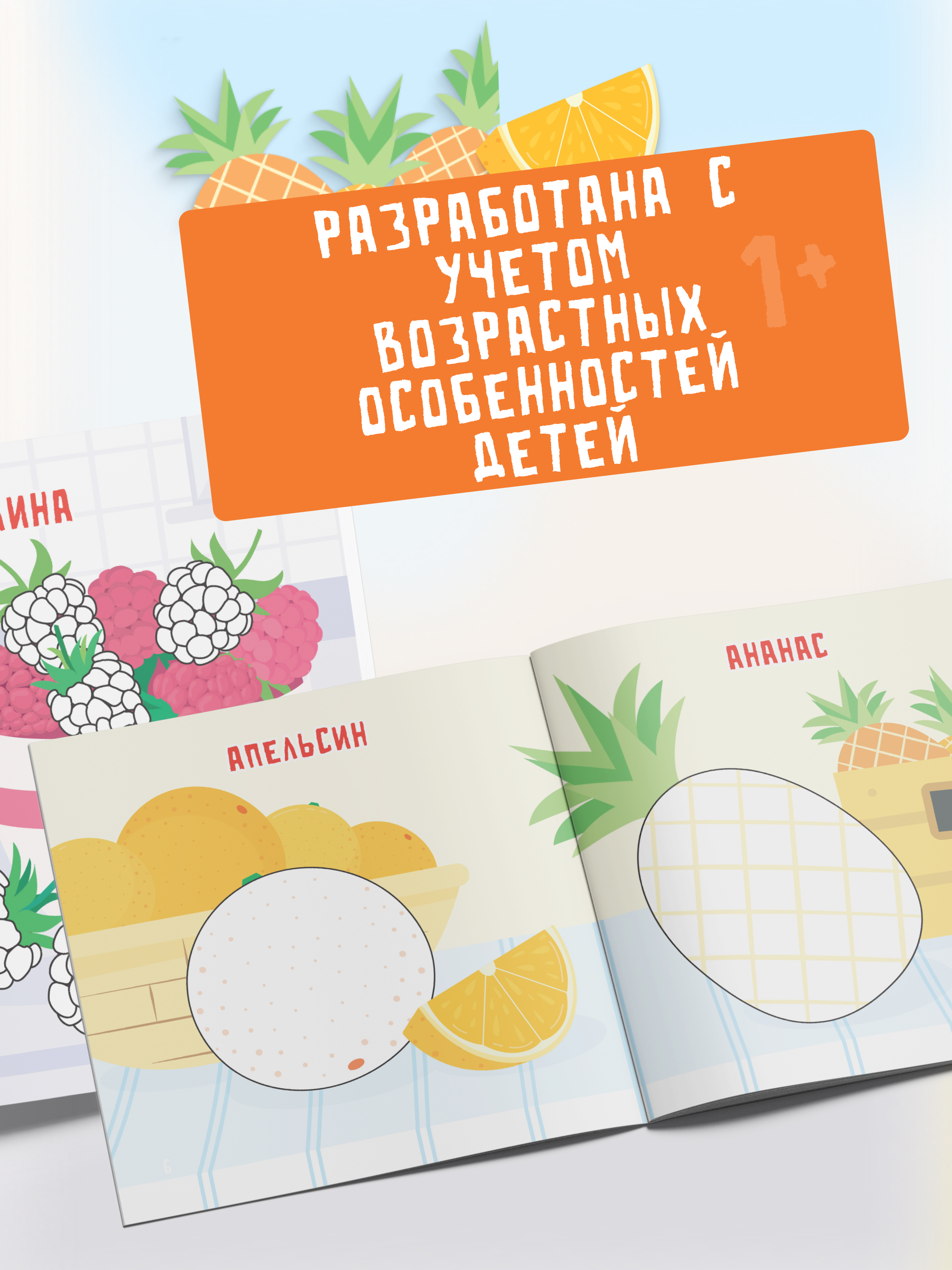 Пальчиковая раскраска для малышей Харвест Рисуем пальчиками - фото 5