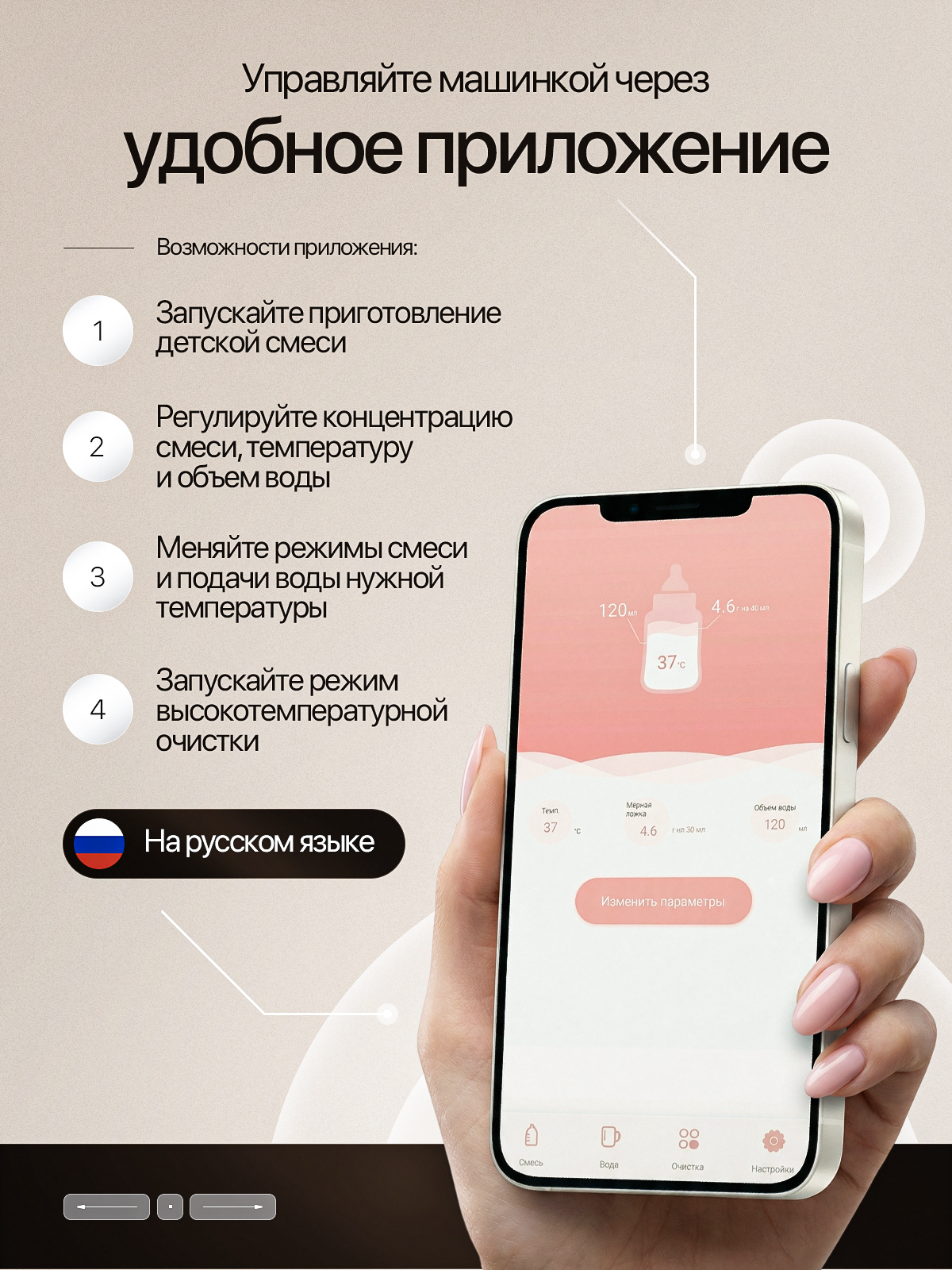 Машина для приготовления детской смеси Baby is First Milkmaker - фото 6