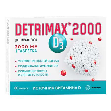 Витамин Д3 Детримакс 2000ME 60 таблеток