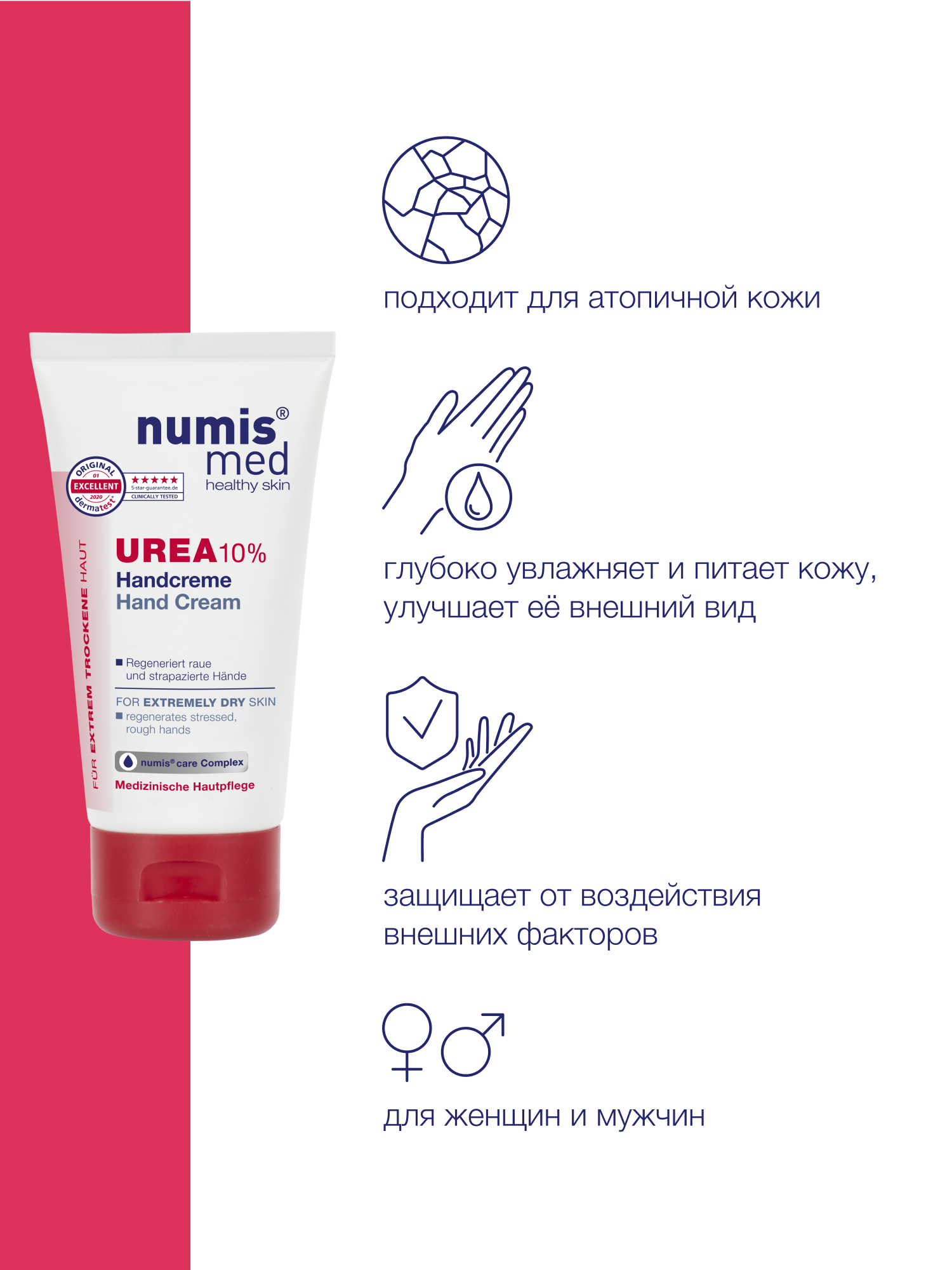 Крем numis med - фото 4