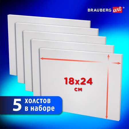 Холст на картоне Brauberg набор 5 штук для рисования 100% хлопок