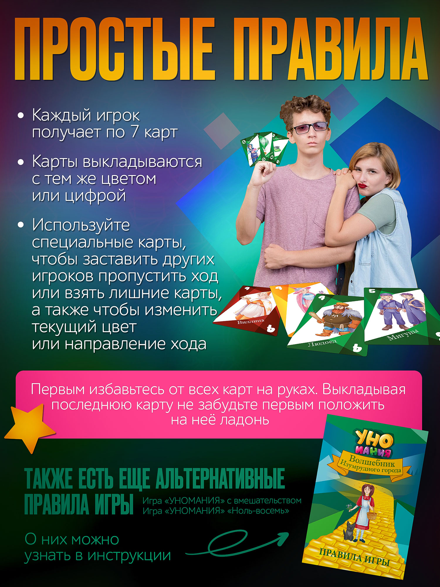Настольная игра Нескучные игры Уномания - фото 4