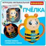 Игрушка Bondibon
