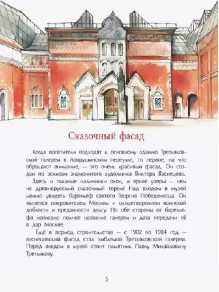 Книги для детей Настя и Никита развитие детей - фото 6