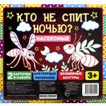 Книга Лабиринт Кто не спит ночью? Насекомые