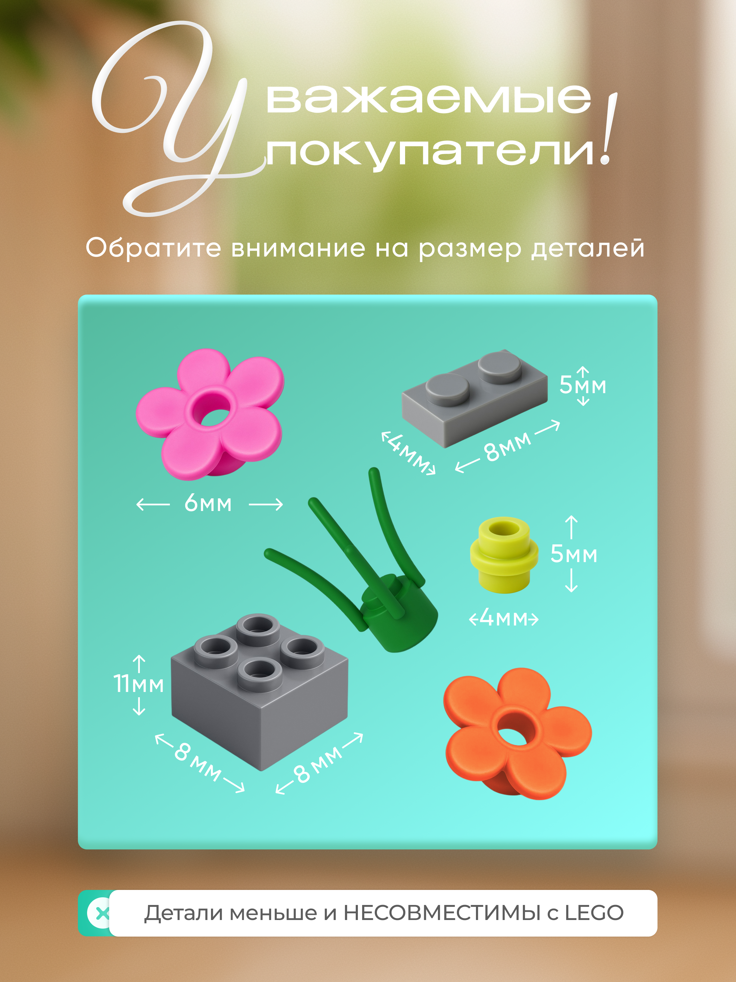 Конструктор ИЗУЧАЙКИН Ботанический сад из мини-блоков 3845 дет. - фото 3