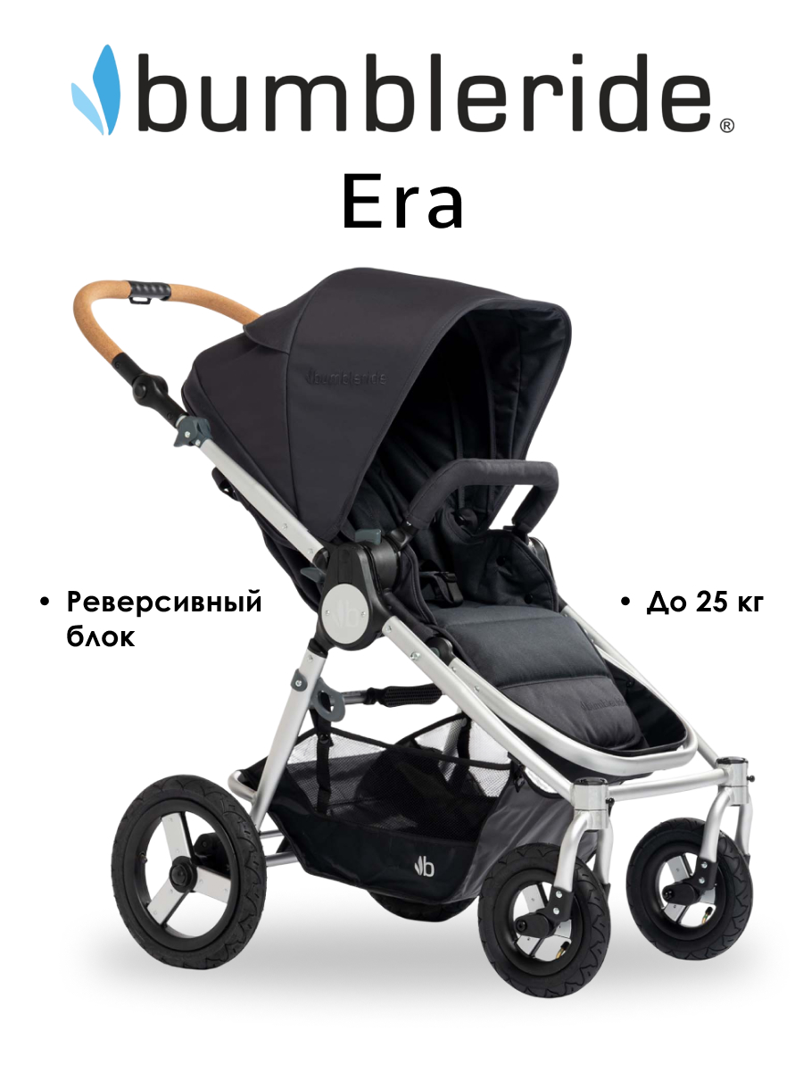 Коляска прогулочная Bumbleride Era 2025 / Dusk Premium серый - фото 1