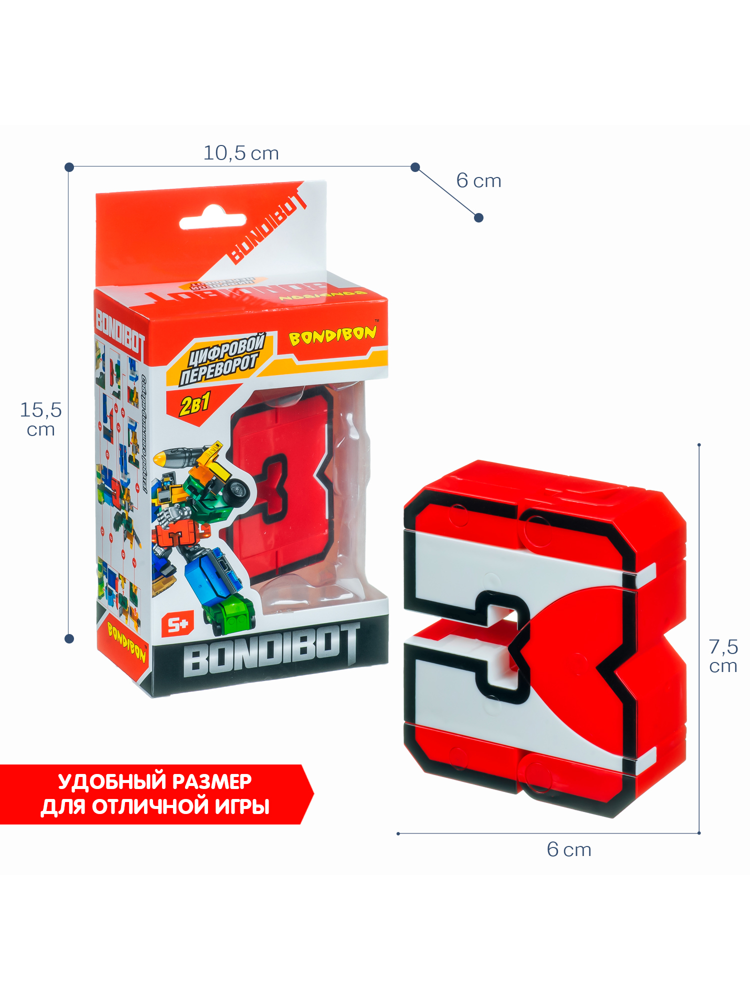 Фигурка Bondibon Цифровой переворот Цифра 2в1 - фото 4