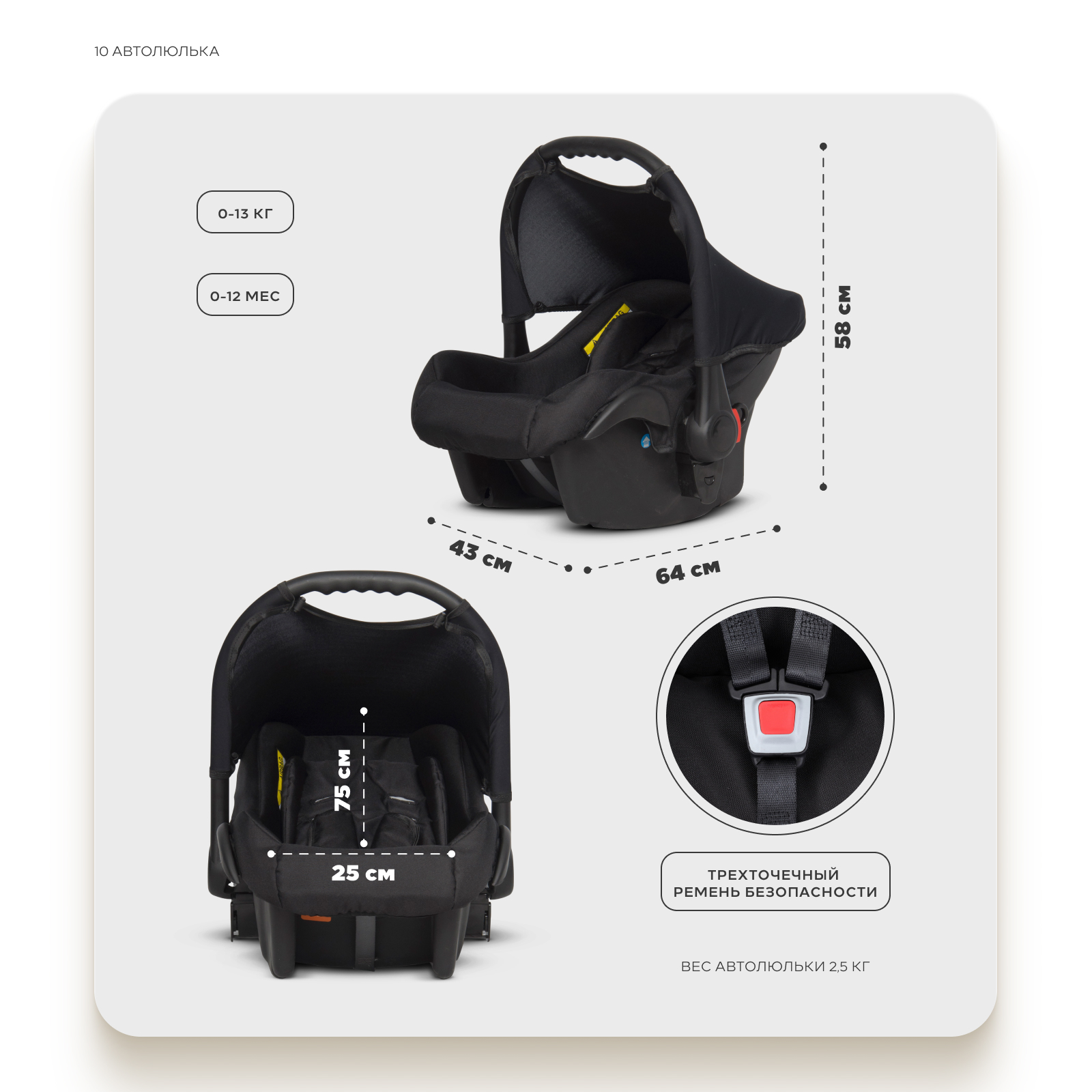 Коляска 3в1 Riko Basic Montana X Plus коричневый - фото 11