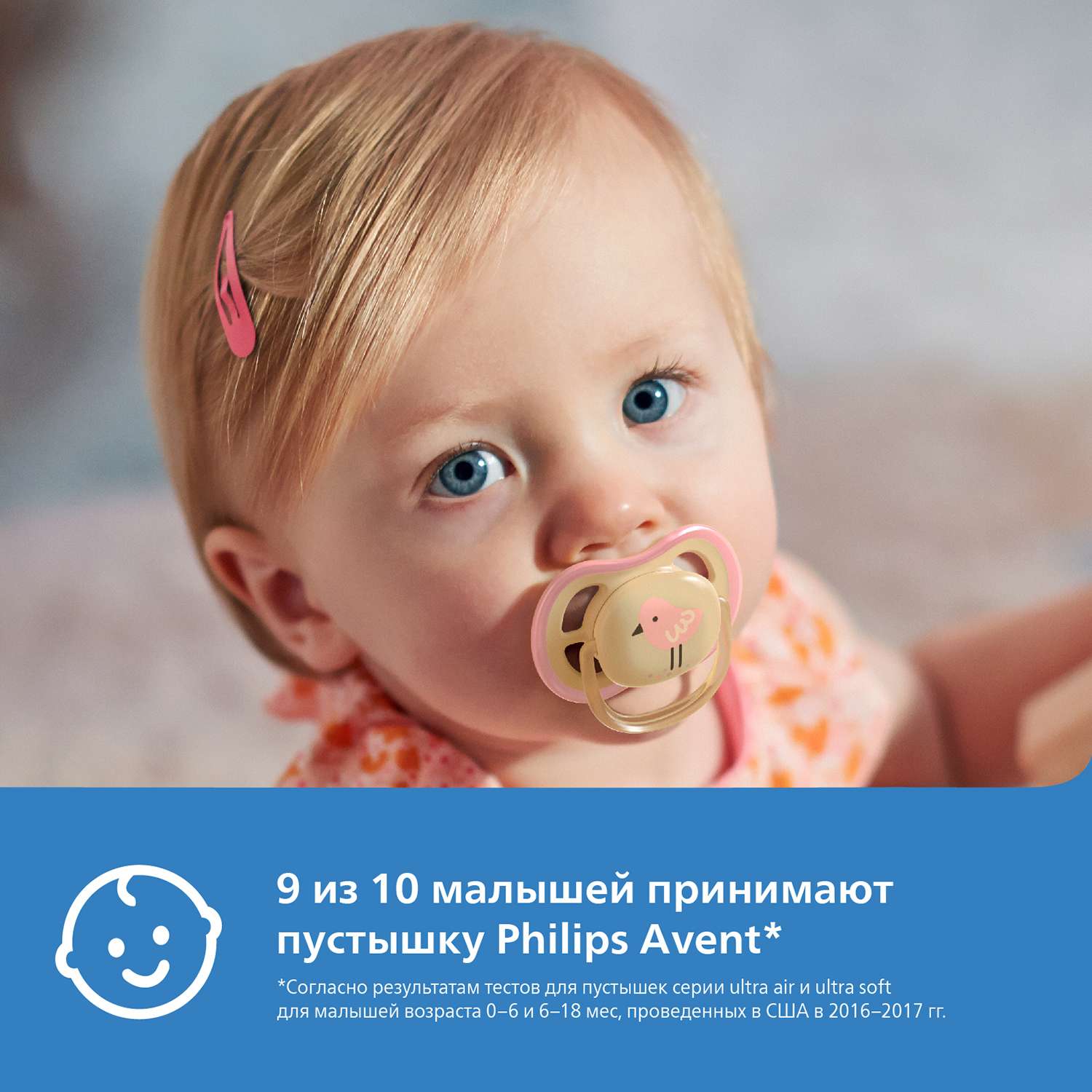 Пустышка Philips Avent силикон ортодонтическая от 0 мес. 2 шт. - фото 3