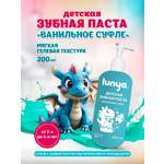 Зубная паста lunya 200 г