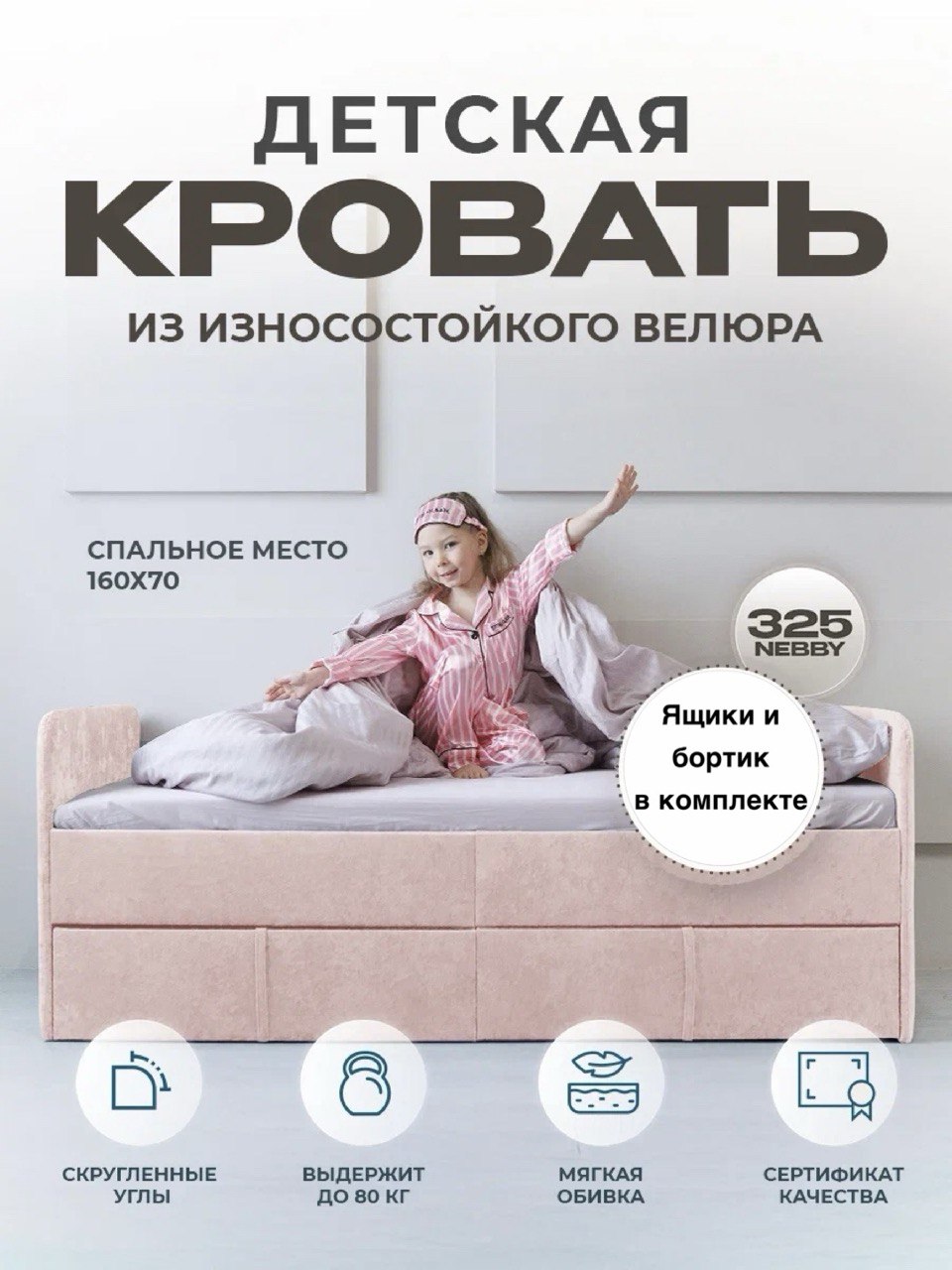 Кровать детская Три Кроватки Санни - фото 1