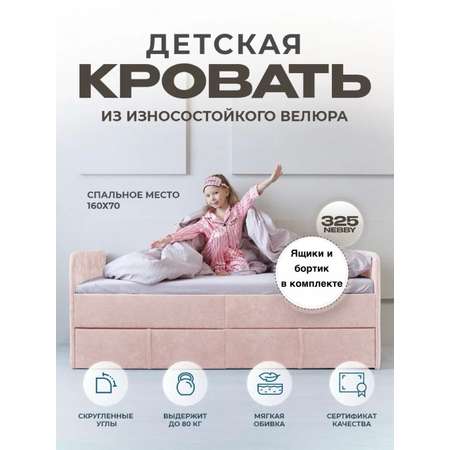 Кровать детская Три Кроватки Санни