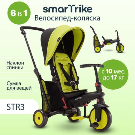 Трехколесный велосипед SmarTrike