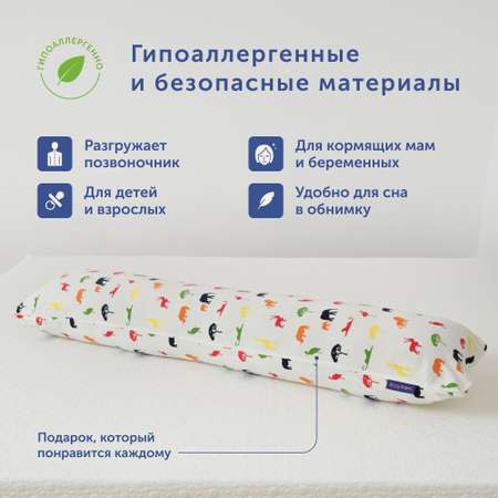 Подушка для беременных и детей buyson BuyComfy Africa